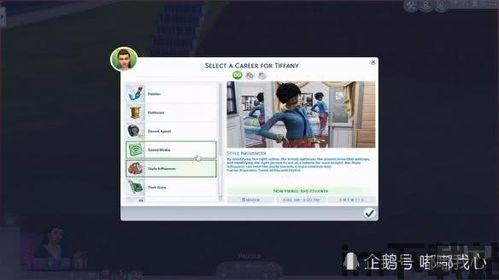 模拟人生4怎么自动经营,自动经营模式深度解析(图2) 模拟人生4怎么自动经营,自动经营模式深度解析(图2)