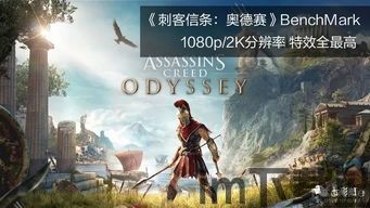刺客信条奥德赛用发现之旅角色,刺客信条奥德赛发现之旅角色深度解析(图2) 刺客信条奥德赛用发现之旅角色,刺客信条奥德赛发现之旅角色深度解析(图2)
