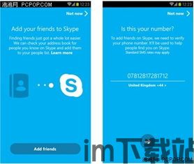 skype官网下载5.0.99,体验更流畅的沟通之旅(图1)