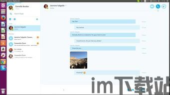 skype官网下载5.0.99,体验更流畅的沟通之旅(图3)