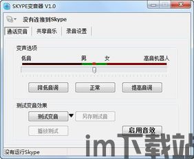 skype视频聊天软件怎么录音,轻松捕捉精彩对话(图1) skype视频聊天软件怎么录音,轻松捕捉精彩对话(图1)