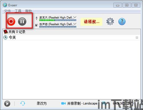 skype视频聊天软件怎么录音,轻松捕捉精彩对话(图2) skype视频聊天软件怎么录音,轻松捕捉精彩对话(图2)