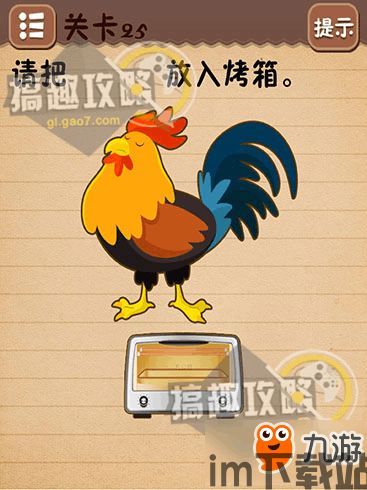史上最坑爹的游戏16 (图1) 史上最坑爹的游戏16 (图1)