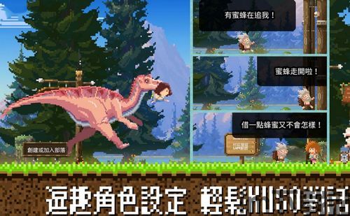 挖一个恐龙游戏去广告版 (图3) 挖一个恐龙游戏去广告版 (图3)