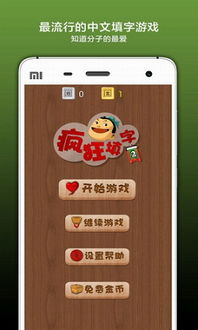 填字游戏探索者 (图1)