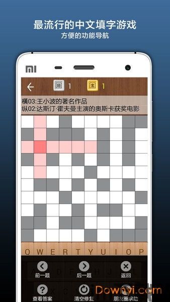 填字游戏探索者 (图2)