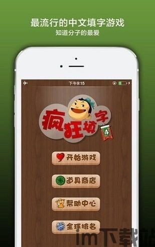 填字游戏探索者 (图3)