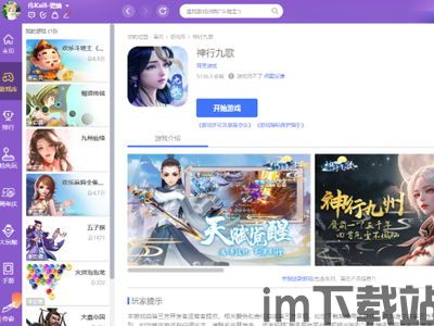 qq游戏大厅 (图1) qq游戏大厅 (图1)