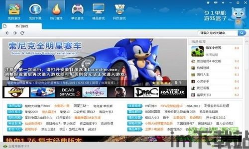 KinoConsole(手机玩电脑游戏) (图2)