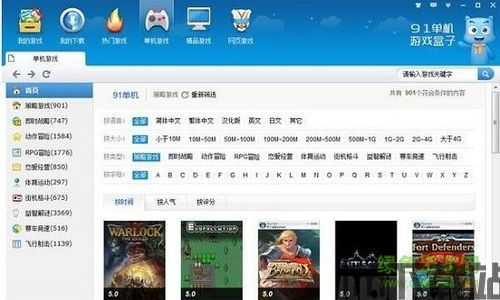 KinoConsole(手机玩电脑游戏) (图3)