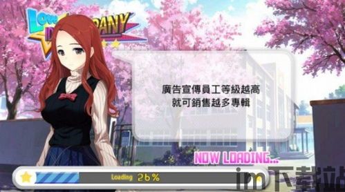 校花养成日记手机游戏 (图2) 校花养成日记手机游戏 (图2)