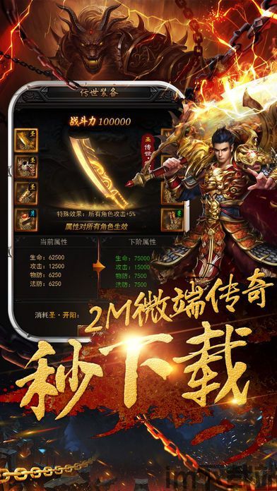 新开仿武易传奇,再战巅峰(图2) 新开仿武易传奇,再战巅峰(图2)