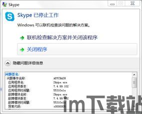中国无法下载skype,探索中国地区无法下载Skype的解决方案(图1) 中国无法下载skype,探索中国地区无法下载Skype的解决方案(图1)