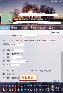 skype可以绑定手机短信吗,轻松实现跨平台沟通(图3) skype可以绑定手机短信吗,轻松实现跨平台沟通(图3)
