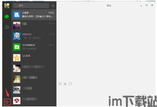 Skype电脑发送信息快捷键,Skype电脑版信息发送快捷键大揭秘(图1) Skype电脑发送信息快捷键,Skype电脑版信息发送快捷键大揭秘(图1)