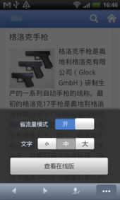 skype官网安卓最新版下载 百度百科,体验流畅沟通新篇章(图2) skype官网安卓最新版下载 百度百科,体验流畅沟通新篇章(图2)