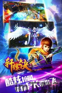 修真轩辕诀,探寻上古神迹之谜(图2) 修真轩辕诀,探寻上古神迹之谜(图2)