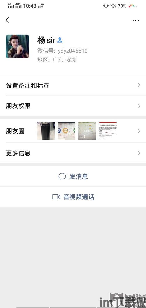 skype发信息没人回,沟通困境何时解?(图2) skype发信息没人回,沟通困境何时解?(图2)