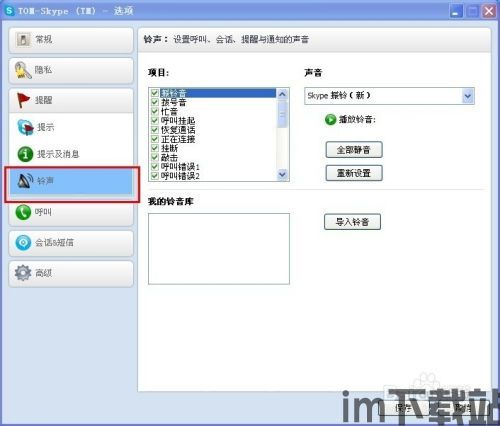 skype打电话能显示,提升沟通效率(图2) skype打电话能显示,提升沟通效率(图2)