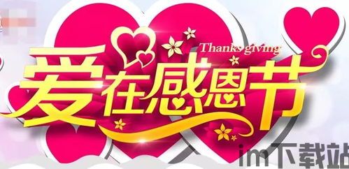 恶搞之家感恩节 (图1) 恶搞之家感恩节 (图1)