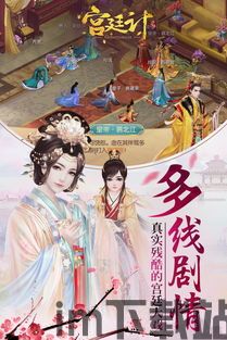 宫斗这件小事 (图3) 宫斗这件小事 (图3)