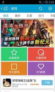 乐逗游戏平台手机版正版2024最新下载 (图1) 乐逗游戏平台手机版正版2024最新下载 (图1)
