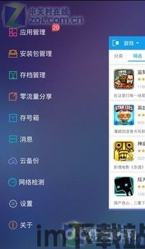 乐逗游戏平台手机版正版2024最新下载 (图2) 乐逗游戏平台手机版正版2024最新下载 (图2)