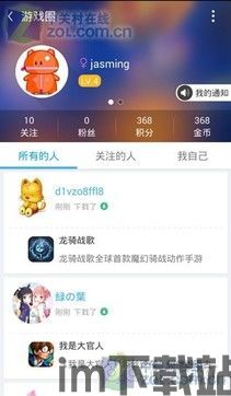 乐逗游戏平台手机版正版2024最新下载 (图3) 乐逗游戏平台手机版正版2024最新下载 (图3)