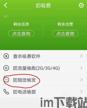 通达信手机版 (图1) 通达信手机版 (图1)