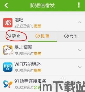通达信手机版 (图2) 通达信手机版 (图2)