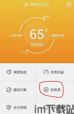 通达信手机版 (图3) 通达信手机版 (图3)