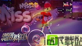 舞蹈校园故事圆梦舞蹈游戏完整版 (图2) 舞蹈校园故事圆梦舞蹈游戏完整版 (图2)