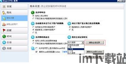 skype被移除是什么意思,揭秘即时通讯巨头陨落之谜(图2) skype被移除是什么意思,揭秘即时通讯巨头陨落之谜(图2)
