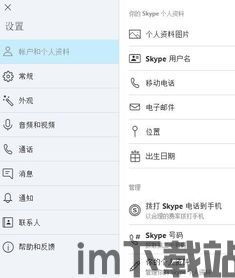 skype如何找到聊天记录,步骤指南解析(图3) skype如何找到聊天记录,步骤指南解析(图3)