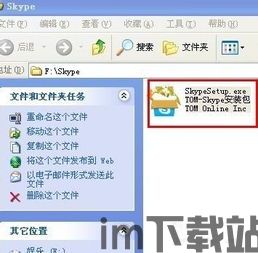 skype日文下载,スカイプ日本語版ダウンロードガイド(图3) skype日文下载,スカイプ日本語版ダウンロードガイド(图3)