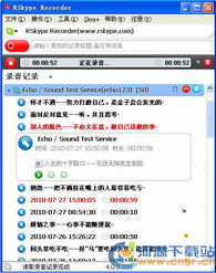 skype软件介绍,重塑全球通讯新纪元(图2) skype软件介绍,重塑全球通讯新纪元(图2)