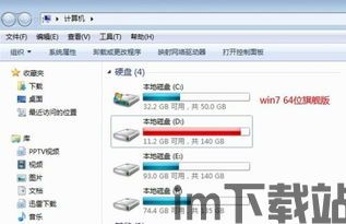 skype软件64位windows 7,Skype软件64位Windows 7版本功能与使用指南(图2) skype软件64位windows 7,Skype软件64位Windows 7版本功能与使用指南(图2)