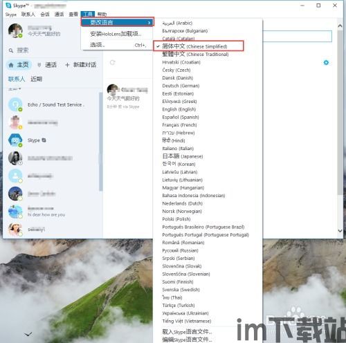 skype该怎么使用,轻松实现全球即时沟通(图2) skype该怎么使用,轻松实现全球即时沟通(图2)