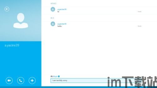 skype该怎么使用,轻松实现全球即时沟通(图3) skype该怎么使用,轻松实现全球即时沟通(图3)