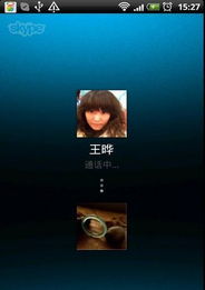 skype平板 下载,尽享智能生活(图2) skype平板 下载,尽享智能生活(图2)