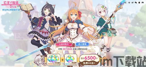 公主连结re:dive国际服停运,回忆永恒(图2) 公主连结re:dive国际服停运,回忆永恒(图2)