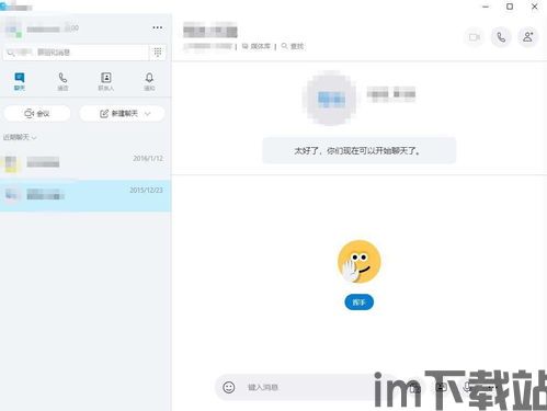 skype是正规软件吗,揭秘全球知名通讯软件的正规性(图3)