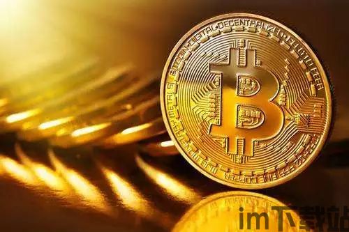 比特币技术,揭秘数字货币的底层原理与未来趋势(图2) 比特币技术,揭秘数字货币的底层原理与未来趋势(图2)