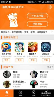 qc软件库(资源库)软件手机安卓版下载v2.0.0 (图1) qc软件库(资源库)软件手机安卓版下载v2.0.0 (图1)