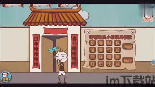 史上最坑爹的游戏16 (图2) 史上最坑爹的游戏16 (图2)