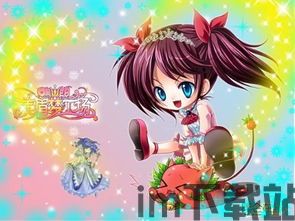 可爱的宝贝(cutehoney)游戏 (图2) 可爱的宝贝(cutehoney)游戏 (图2)