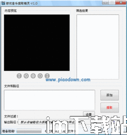 视频音乐提取器 (图1) 视频音乐提取器 (图1)