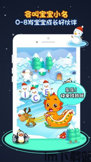 小伴龙会员版 (图2) 小伴龙会员版 (图2)