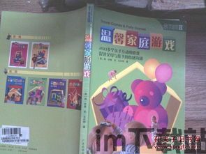 温情小说 (图2) 温情小说 (图2)