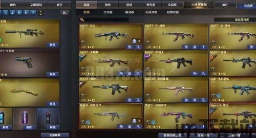 cf活动助手网页版 (图3) cf活动助手网页版 (图3)